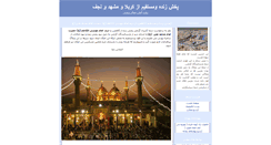 Desktop Screenshot of mizbangt.com