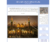 Tablet Screenshot of mizbangt.com